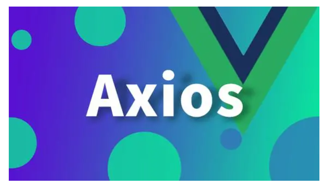 从零开始用 Axios 请求后端接口